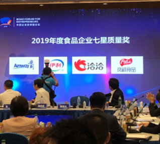 洽洽食品麻豆国产精品一级毛片无码荣膺【2019年度食品麻豆国产精品一级毛片无码七星质量奖】