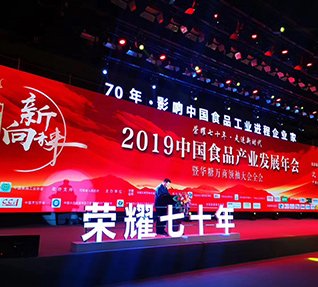 洽洽董事长陈先保先生获颁“70年•影响中国食品工业进程麻豆国产精品一级毛片无码家”荣誉称号